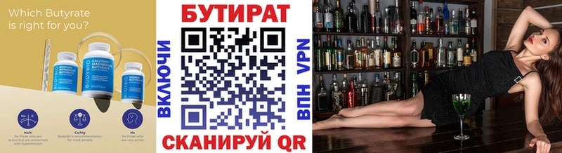 Бутират бутандиол  Безенчук 