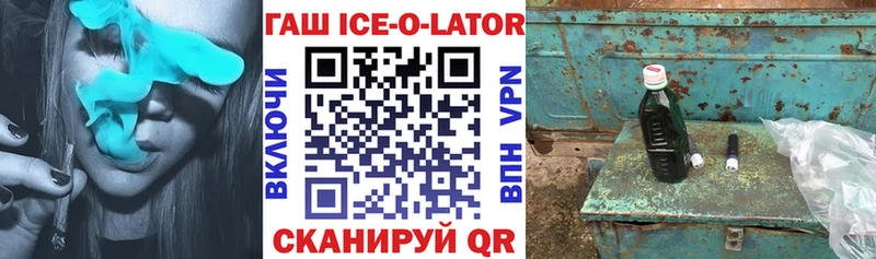 ГАШИШ Изолятор  Безенчук 