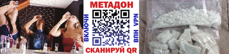 Метадон белоснежный  Безенчук 